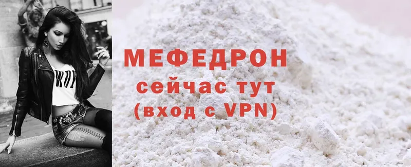 купить наркотик  Долинск  МЕФ mephedrone 